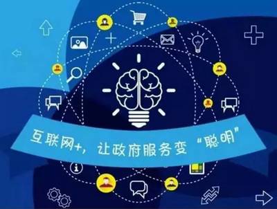 山西推進(jìn)“互聯(lián)網(wǎng)+政務(wù)服務(wù)” 數(shù)據(jù)多跑路，群眾少跑腿